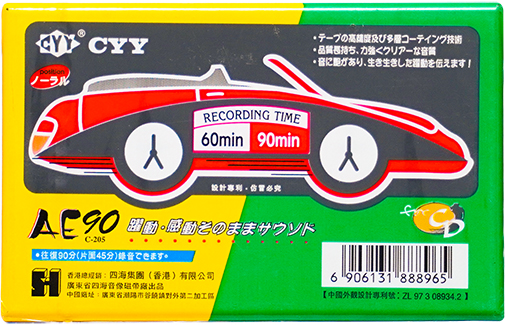 Compact Cassette CYY AE 90 Type I Normal China