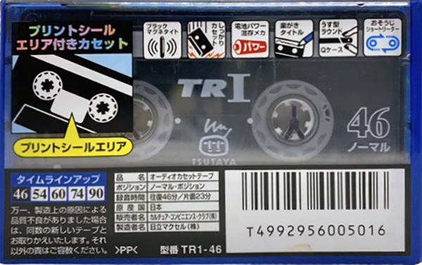 Compact Cassette Maxell TR 46 "TR1-46" Type I Normal 1997 Japan