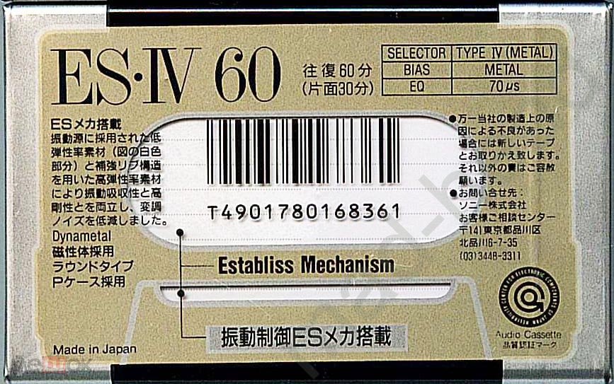 Compact Cassette Sony ES-IV 60 "ESM4 60" Type IV Metal 1991 Japan