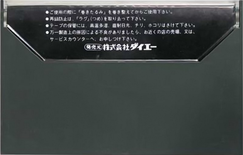 Compact Cassette Bubu 60 Type I Normal 1974 Japan