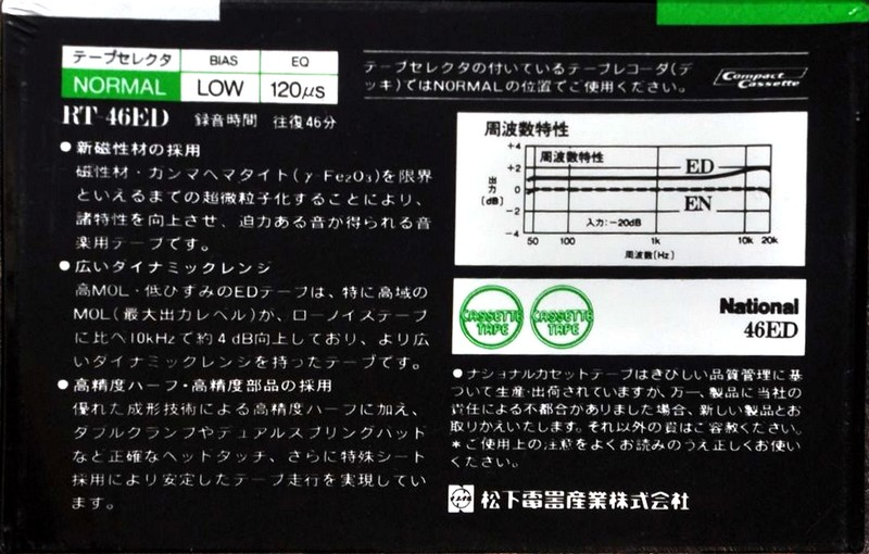 Compact Cassette National ED 46 "RT-46ED" Type I Normal 1982 Japan