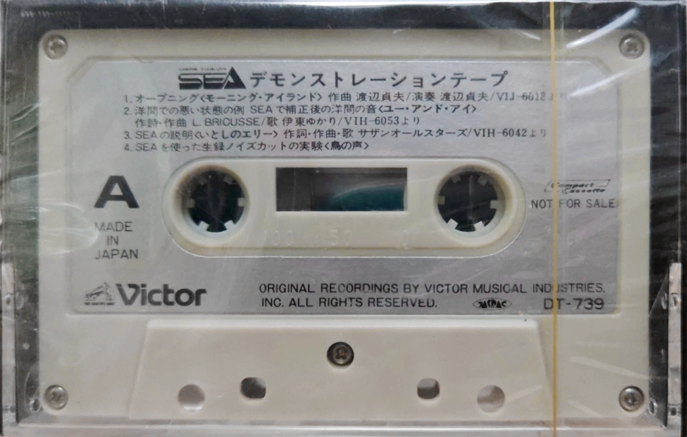 Compact Cassette Victor "DT-739" Demonstration Tape Japan