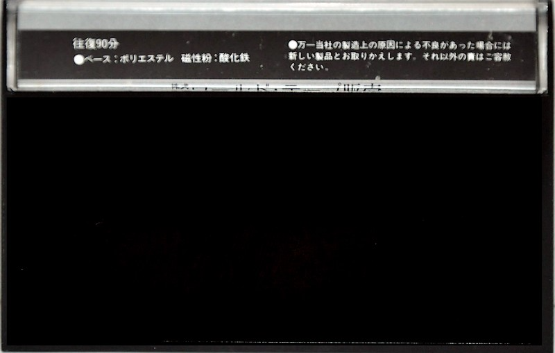 Compact Cassette Tactron 90 Type I Normal 1980 Japan