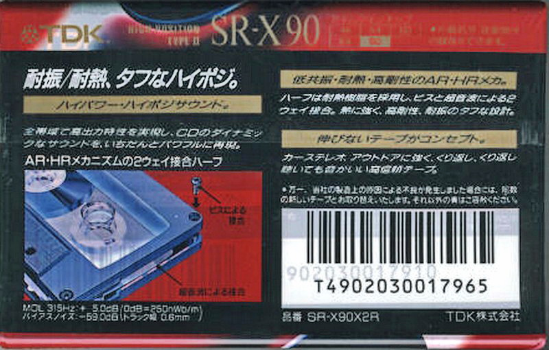 2 pack: TDK  - SR-X 90