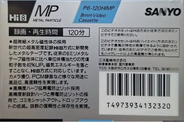 Video8, Hi8, Digital8 Sanyo 120 "HiMP Hi 8vision" Type IV Metal 1993 Japan