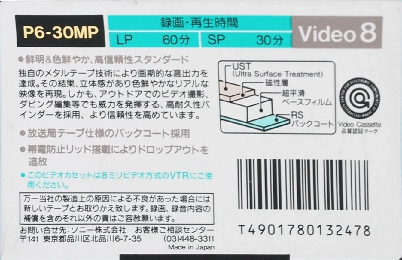 Video8, Hi8, Digital8 Sony MP 30 "P6-30MPA" Type IV Metal 1989 Japan