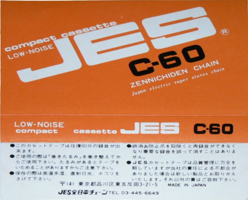 Compact Cassette: Unknown JES -  60