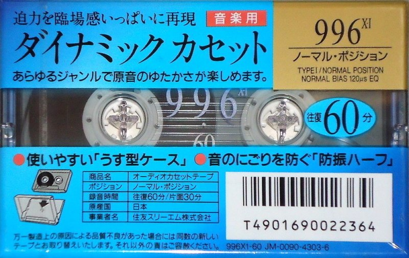 Compact Cassette Scotch 996 X 60 "996X1-60" Type I Normal 1993 Japan