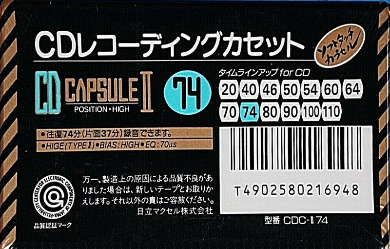 Compact Cassette Maxell CD Capsule II 74 "CDC-II 74" Type II Chrome 1990 Japan