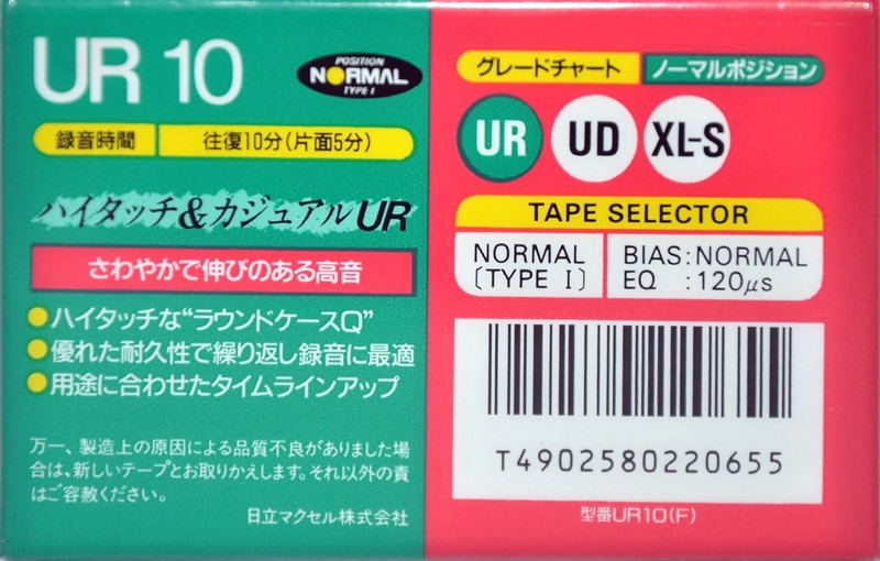 Compact Cassette: Maxell / Hitachi Maxell - UR 10