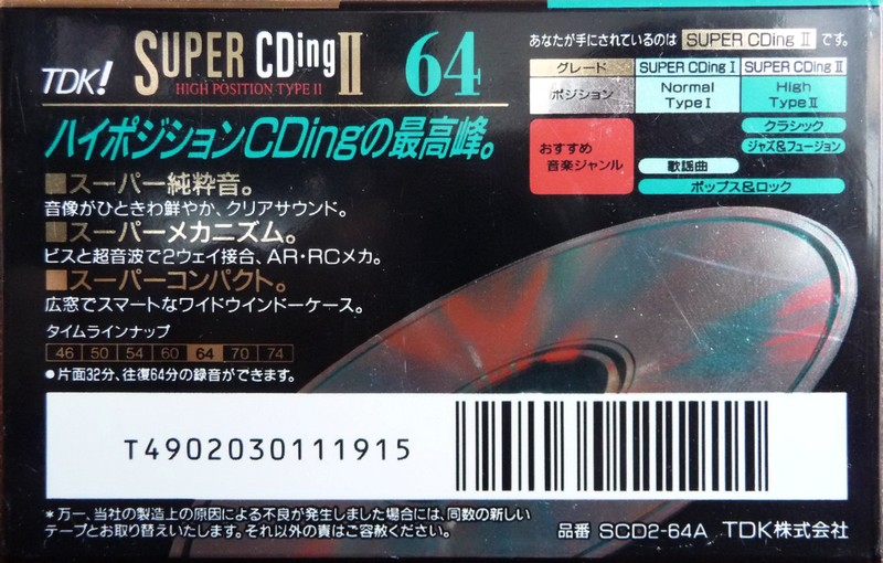 Compact Cassette TDK Super CDing 2 64 "SCD2-64A" Type II Chrome 1993 Japan