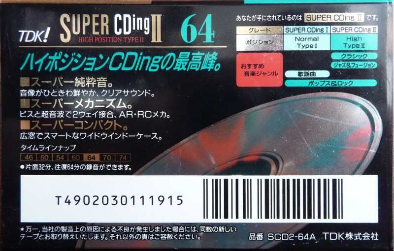 Compact Cassette: TDK  - Super CDing II 64