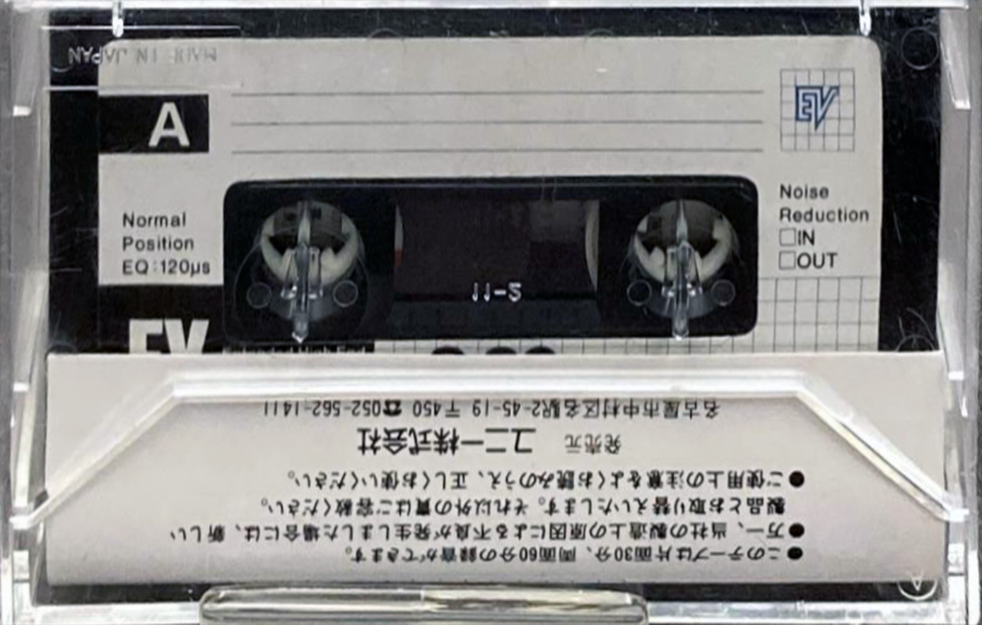 Compact Cassette UNY Co. EX 60 Type I Normal Japan