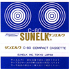 Compact Cassette Sunelk 60 Type I Normal 1978 Japan