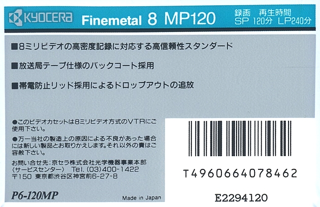 Video8, Hi8, Digital8 Kyocera Finemetal 120 "MP" Type IV Metal Japan