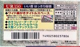 Compact Cassette Maxell UR 150 "UR-150L" Type I Normal 2007 Japan