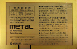 Compact Cassette Yamaha Metal 60 Type IV Metal 1982 Japan
