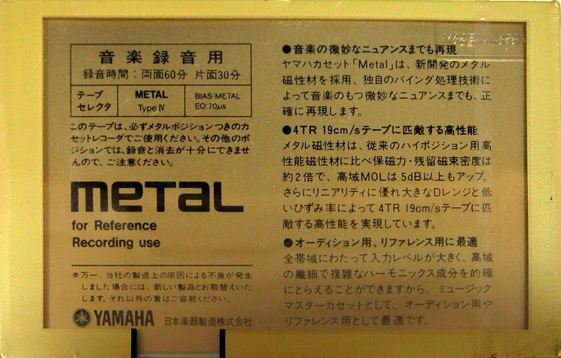 Compact Cassette:  Yamaha - Metal 60