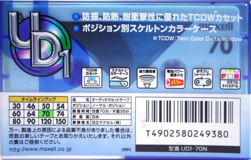 Compact Cassette Maxell UDI / UD1 70 "UD1-70N" Type I Normal 2000 Japan