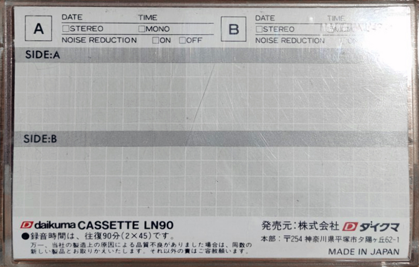Compact Cassette Daikuma LN 90 Type I Normal Japan