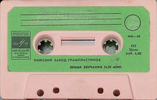 Compact Cassette Мелодия / Melodiya 60 Type I Normal 1980 USSR