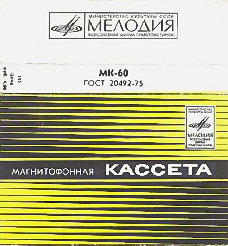 Compact Cassette:  Melodia -  60