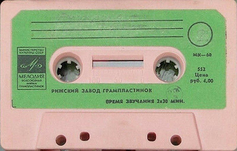 Compact Cassette:  Melodia -  60