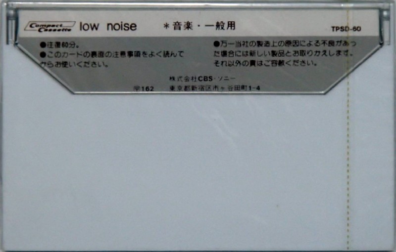 Compact Cassette CBS / Sony Join Our Team? 60 Type I Normal 1979 Japan