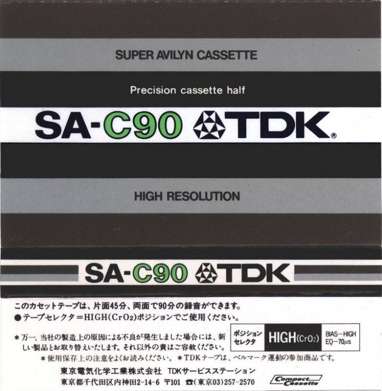 Compact Cassette: TDK  - SA 90