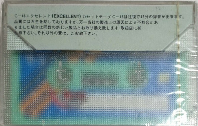 Compact Cassette Excellent 46 "Green" Type I Normal 1986 Japan