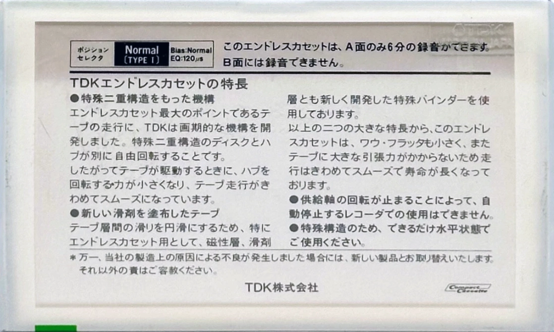 Compact Cassette TDK EC Endless 6 Endless Cassette 1985 Japan