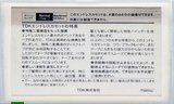 Compact Cassette TDK EC Endless 6 Endless Cassette 1985 Japan