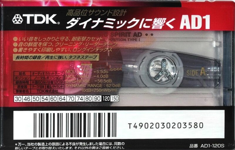 Compact Cassette TDK AD1 120 "AD1-120S" Type I Normal 1997 Japan