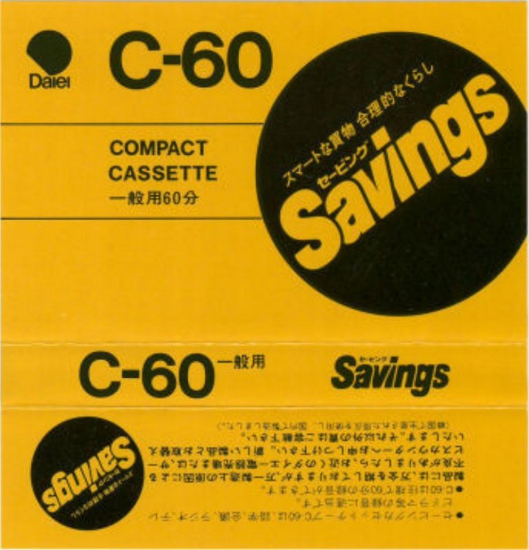 Compact Cassette Daiei 60 "Savings" Type I Normal 1980 Japan