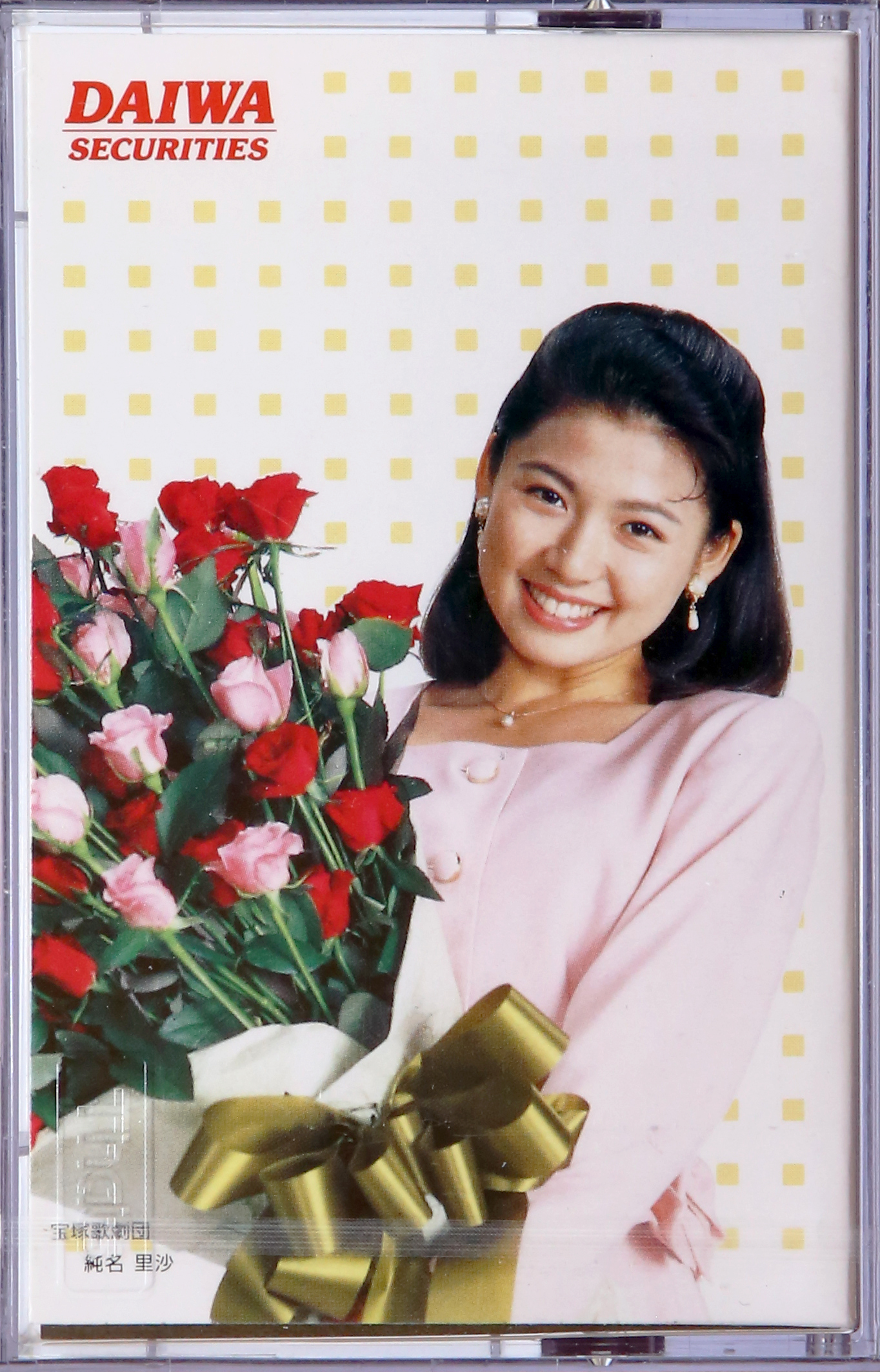 Compact Cassette Thats OW-2 50 "DAIWA Securities" Type II Chrome 1990 Japan