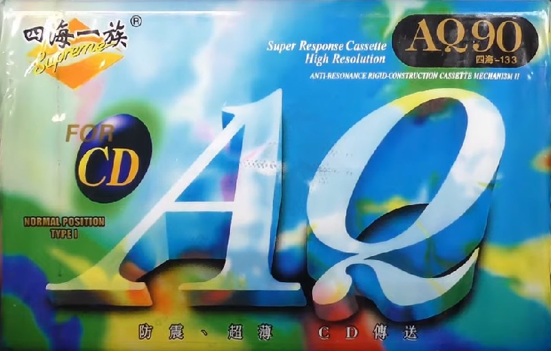 Compact Cassette Supreme AQ 90 Type I Normal 1995 Japan