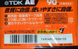 3 pack TDK AE 90 "AE-90X3G" Type I Normal 2002 Japan