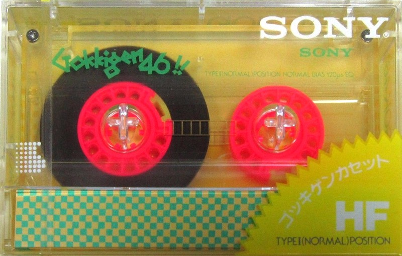 Compact Cassette Sony HF 46 "Gokkigen GOK 46Y" Type I Normal 1985 Japan