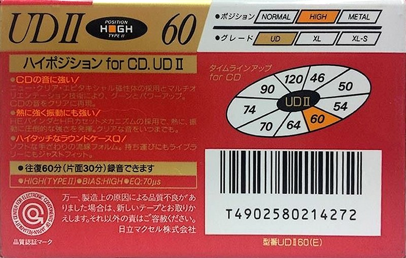 Compact Cassette Maxell UDII / UD2 60 "UDII60(E)" Type II Chrome 1990 Japan