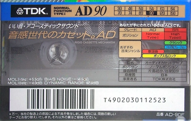 Compact Cassette TDK AD 90 "AD-90F" Type I Normal 1994 Japan