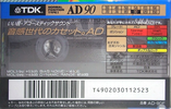 Compact Cassette TDK AD 90 "AD-90F" Type I Normal 1994 Japan