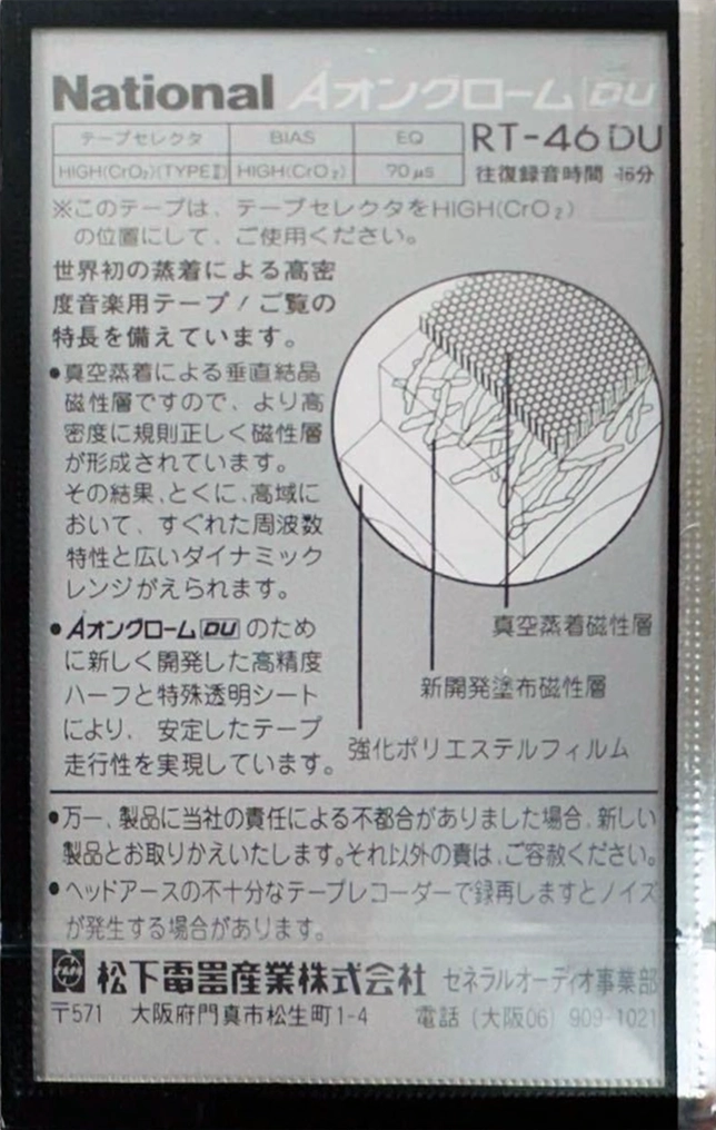 Compact Cassette National Angrom DU 46 "RT-46DU" Type II Chrome 1984 Japan