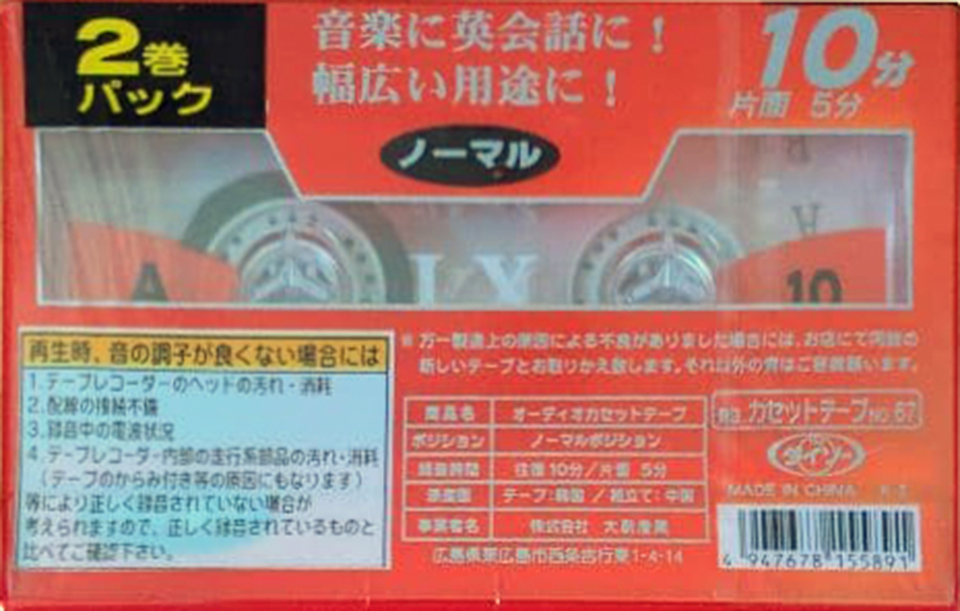 2 pack Daiso LX 10 Type I Normal 2005 Japan