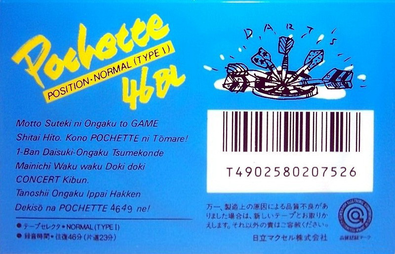 Compact Cassette Maxell Pochette 46 "PO-46BL" Type I Normal 1988 Japan