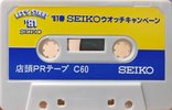Compact Cassette Seiko 60 "Let`s Start" Demonstration Tape 1981 Japan