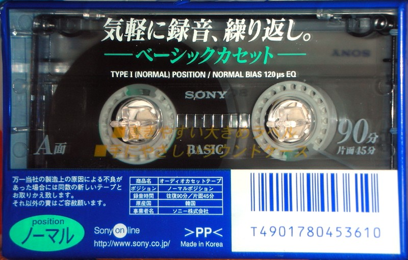 Compact Cassette Sony Basic 90 Type I Normal 2000 Japan