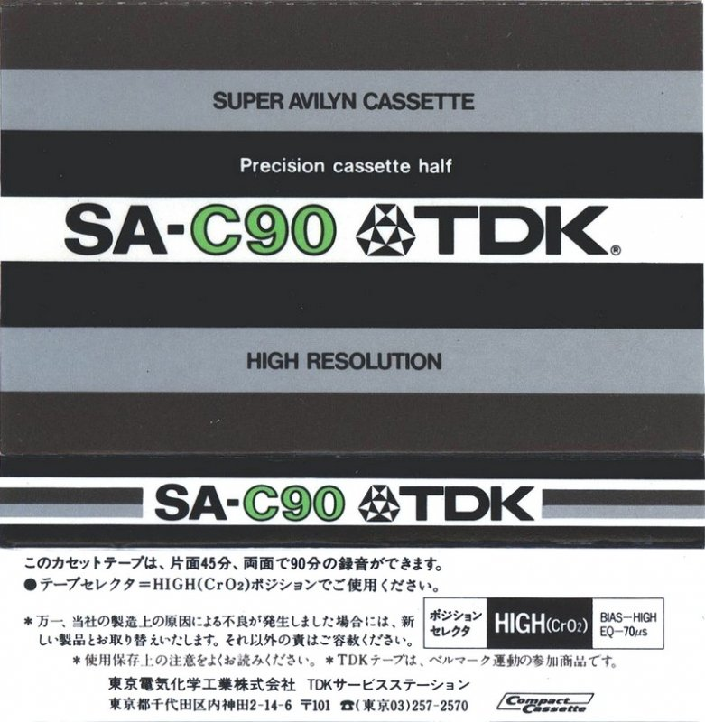 Compact Cassette: TDK  - SA 60