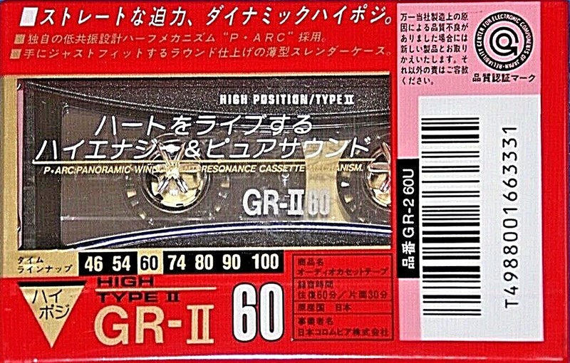 Compact Cassette: Nippon Columbia / Denon Denon - GR-II U 60