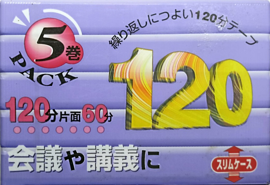 5 pack Daiei Savings 120 "C-120SVN 5P" Type I Normal 1997 Japan