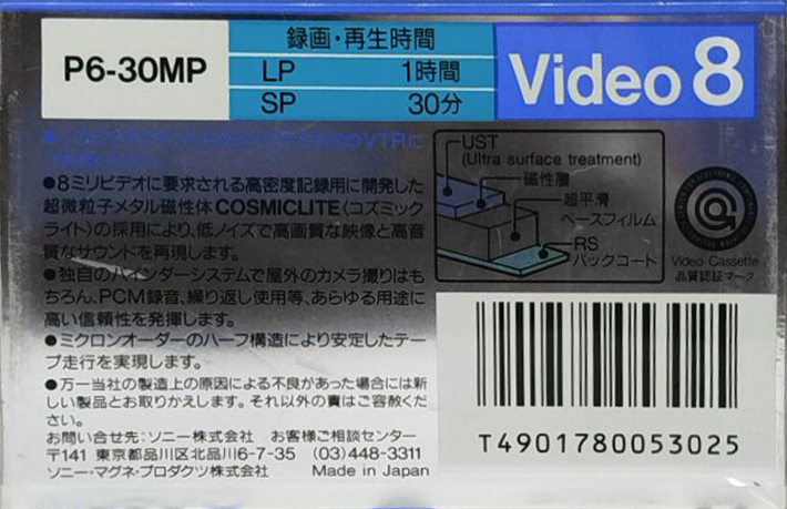 Video8, Hi8, Digital8 Sony MP 120 "Video8 P6-30MP" Type IV Metal 1986 Japan